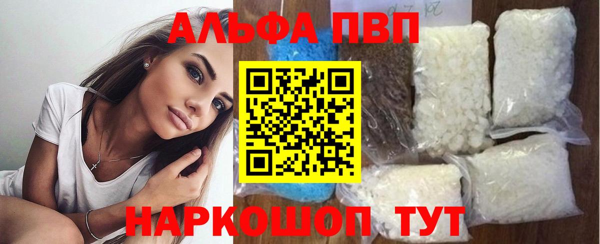 Альфа ПВП СК КРИС Котельники