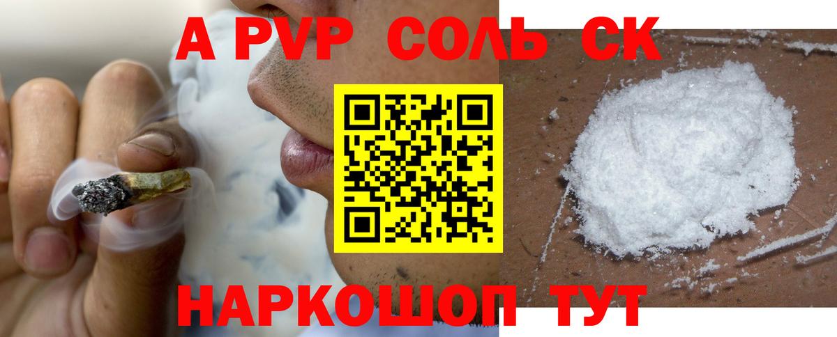 Alpha-PVP Crystall  Вход с VPN  A PVP Crystall  Котельники 