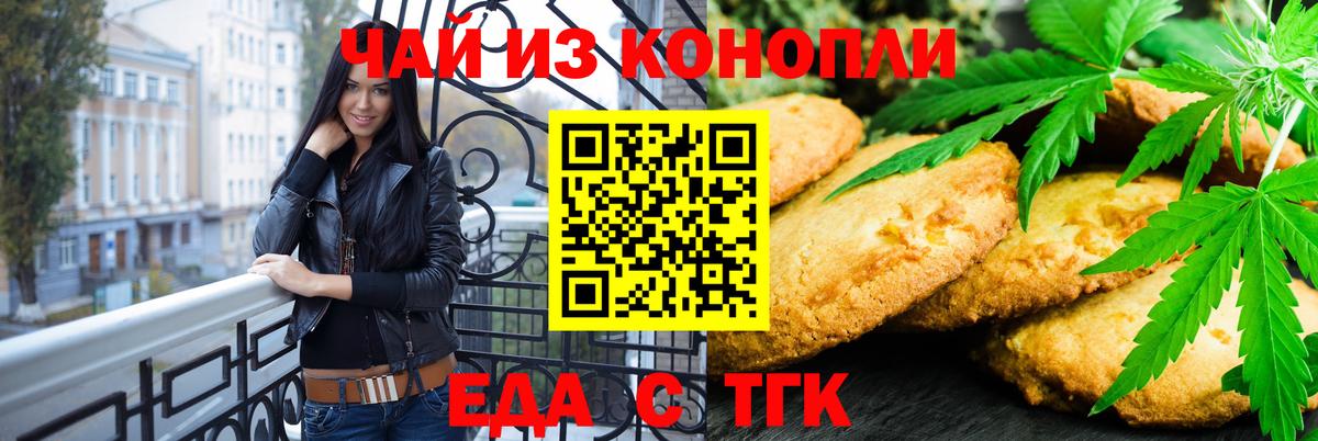 Canna-Cookies марихуана  Вход с VPN  Котельники 