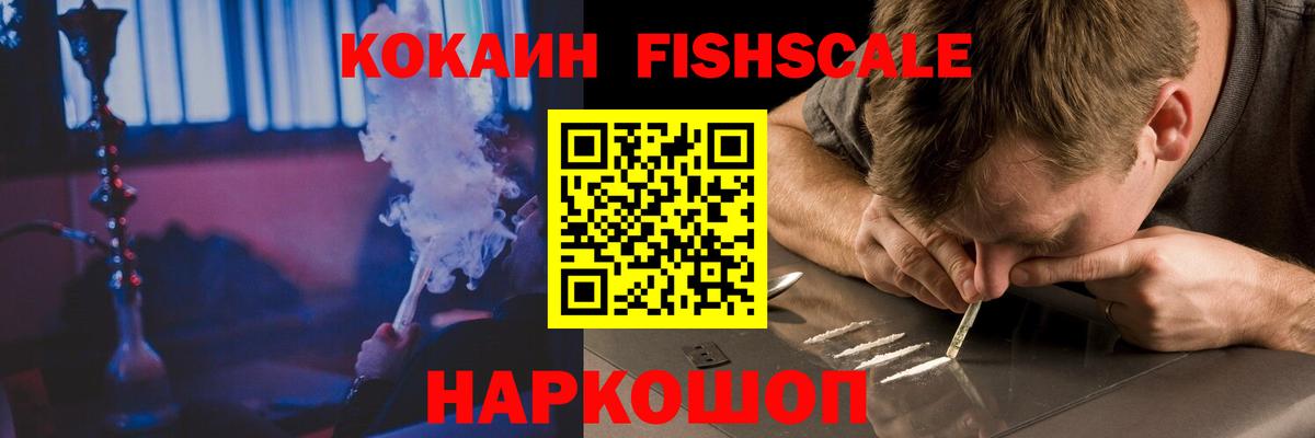 Cocaine 99%  Вход с VPN  Котельники 