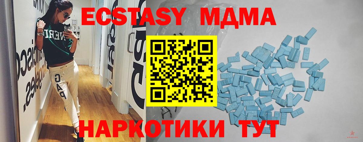 Экстази  кракен вход  Вход с VPN  Котельники  Ecstasy 280 MDMA  магазин   