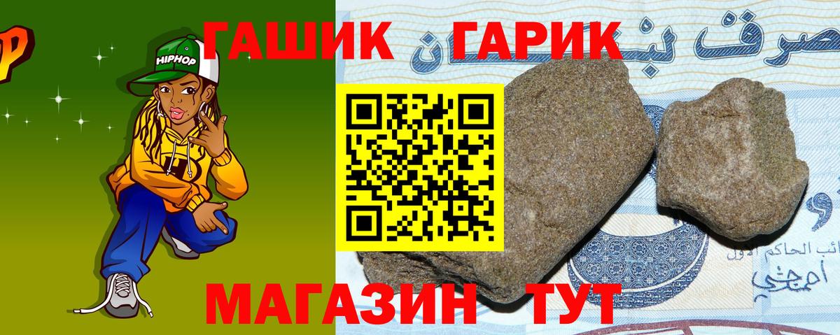 Котельники  ГАШ  Вход с VPN  ГАШ Изолятор  ГАШИШ Premium 
