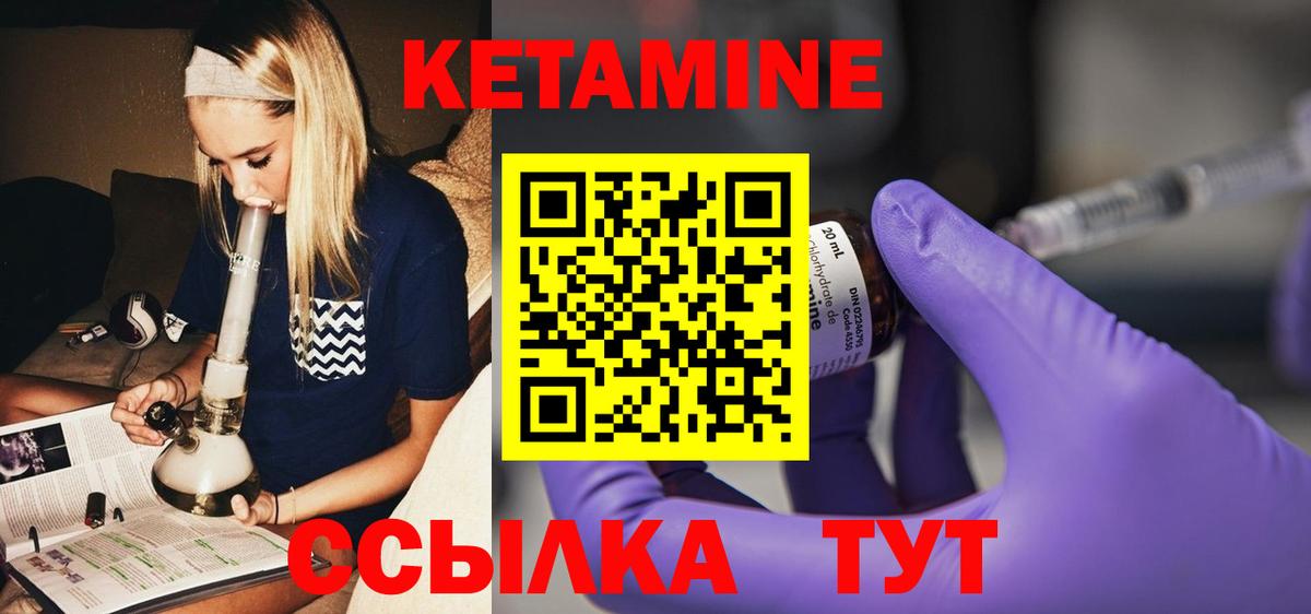 КЕТАМИН VHQ Котельники