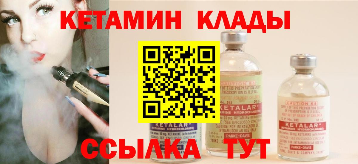 КЕТАМИН VHQ  Кетамин VHQ  Котельники  Вход с VPN 