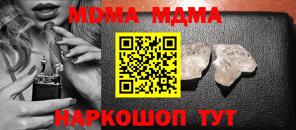 Котельники  MDMA молли  MDMA  Вход с VPN 