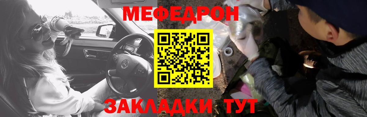 Котельники  Меф  МЯУ-МЯУ мяу мяу  Вход с VPN  Мефедрон мука 