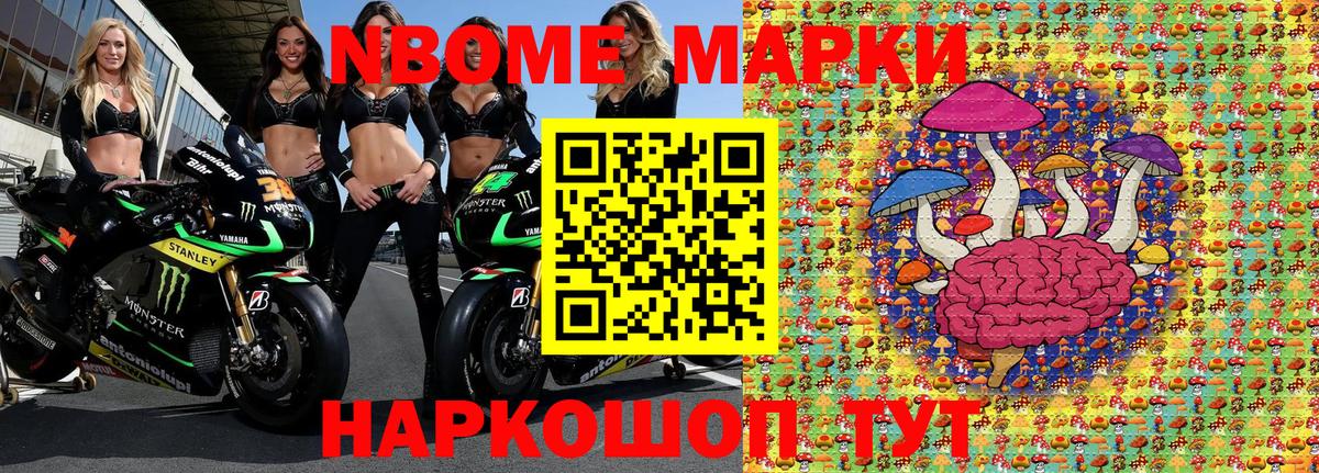 Котельники  Марки NBOMe 1500мкг  наркошоп  Вход с VPN 