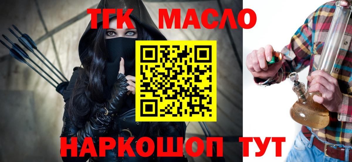 ТГК концентрат  Вход с VPN  Котельники 