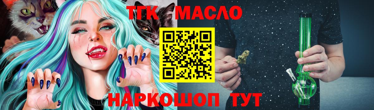 ТГК вейп Котельники